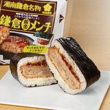 「今週新発売のファミマおにぎりまとめ！『だしごはん　昆布おむすび』、『サンドおむすび　鎌倉黄金メンチカツ』など♪」の画像3