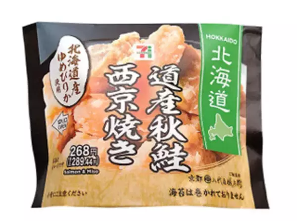 「今週新発売の北海道まとめ！『もちぷよ　北海道産生クリーム入りミルククリーム』、『北海道メロンビスケットデニッシュ』など♪」の画像