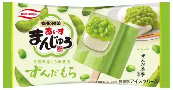 「【ベストフードアワード2021】ベストアイスクリーム部門人気TOP3！」の画像