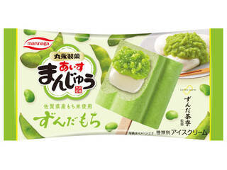 【ベストフードアワード2021】ベストアイスクリーム部門人気TOP3！