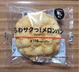 「やっぱりメロンパン！ローソンのパンのおすすめTOP3！」の画像10