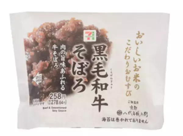 「今週新発売の甘辛まとめ！『焦がしにんにくマヨたまごてりやき』、『博多一風堂監修　豚骨スープごはんのチャーシューおむすび』など♪」の画像