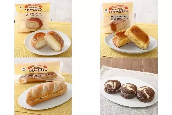 今週新発売のファミマパンまとめ！『たっぷりクリームのクレームブリュレパン』、『アップルクリームｉｎブリュレ風デニッシュ』など♪