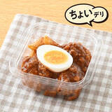 「今週新発売のファミマお惣菜まとめ！『コリッと食感厚切り豚タン塩』、『カニカマ玉子あんかけ』など♪」の画像11