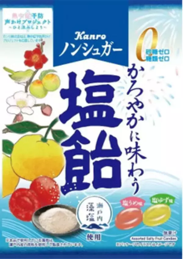 「今週新発売の塩◯◯まとめ！『塩グミ　ソルティパイン味』、『タン塩焼　レモン』など♪」の画像