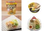 「今週新発売の麺料理」の画像1