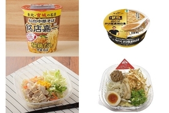 今週新発売の麺料理