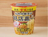 「今週新発売の麺料理」の画像2