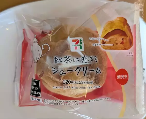 「コンビニで買えるシュークリーム トレンド人気ランキング！」の画像