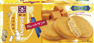 今週新発売の期間限定まとめ！『ＭＯＷ　白桃ミルク』、『‐１９６℃　ストロングゼロ　まるごと青りんご』など♪