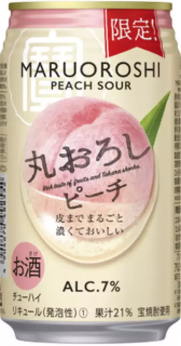 「今週新発売の期間限定まとめ！『ＭＯＷ　白桃ミルク』、『‐１９６℃　ストロングゼロ　まるごと青りんご』など♪」の画像