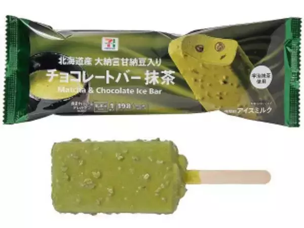 「今週新発売のアイスクリーム」の画像