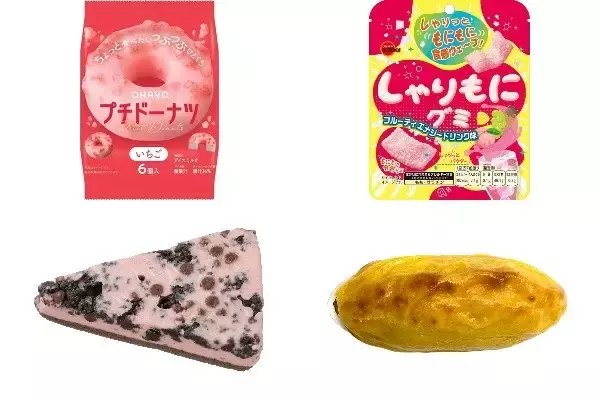 今週新発売のおやつ