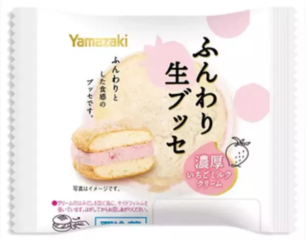 「今週新発売のおやつ」の画像