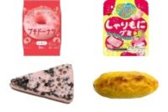 今週新発売のおやつ