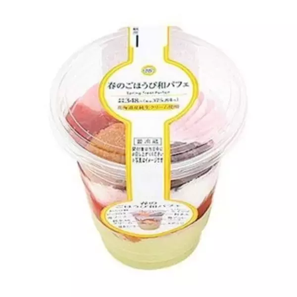 「今週新発売のおやつ」の画像