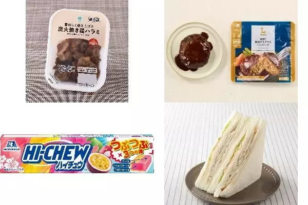 今週新発売のジューシーな食べものまとめ！『香ばしく焼き上げた炭火焼き鶏ハラミ』、『肉厚！贅沢デミグラスハンバーグ』など♪