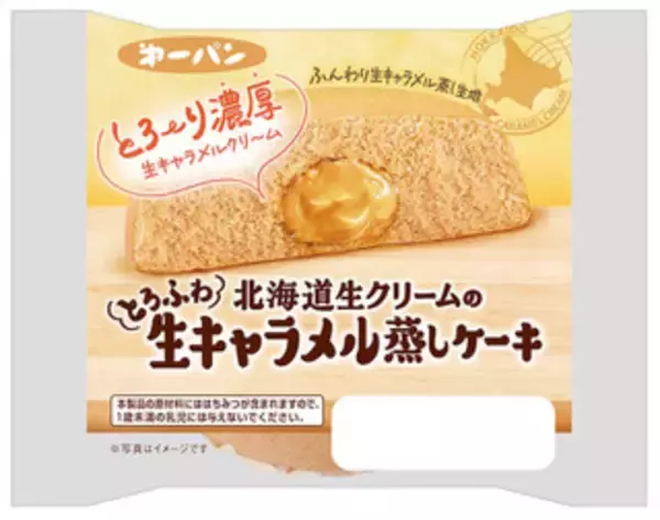 「今週新発売の菓子パン」の画像