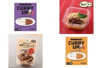 今週新発売のファミマお惣菜まとめ！『ＣＵＲＲＹ　ＵＰ監修　チキンキーマカレー​』、『麻辣しらたき』など♪