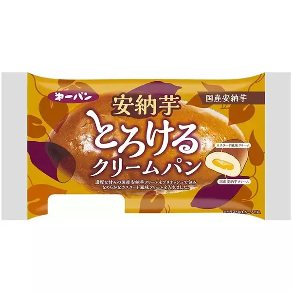 「秋の新作クリームパントレンド人気ランキング！」の画像