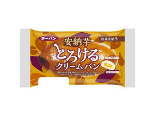 秋の新作クリームパントレンド人気ランキング！