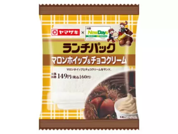 「秋の新作クリームパントレンド人気ランキング！」の画像