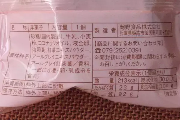 「ローソンどらもっち、人気フレーバーで華麗に登場！　盛りすぎもあるよ！：今週のコンビニスイーツランキング」の画像