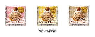 今週新発売のいも・くり・かぼちゃまとめ！『チロルチョコ　和栗のモンブラン』、『甘栗むいちゃいました　プレミアム大粒』など♪