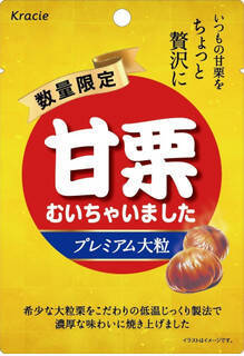 今週新発売のいも・くり・かぼちゃまとめ！『チロルチョコ　和栗のモンブラン』、『甘栗むいちゃいました　プレミアム大粒』など♪