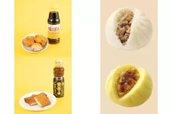 今週新発売のコンビニホットスナックまとめ！『ファミから　味ぽん味』、『極旨　黒豚まん』など♪