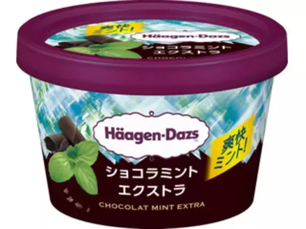 「暑い日におすすめ！チョコミントアイスのトレンド人気ランキング！」の画像