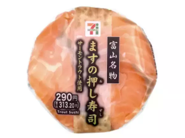 「今週新発売の寿司」の画像