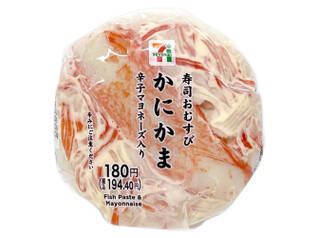 今週新発売の寿司