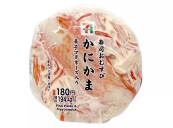 「今週新発売の寿司」の画像