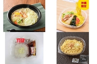 今週新発売の麺料理
