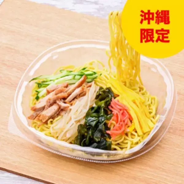 「今週新発売の麺料理」の画像