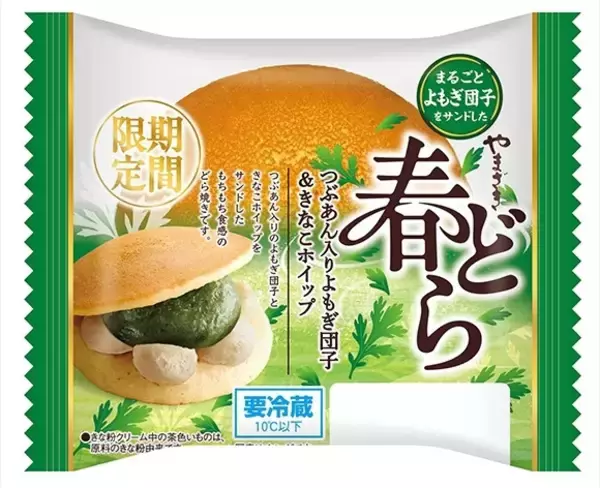 「コンビニ＆スーパーで買える！和菓子のトレンド人気ランキング」の画像