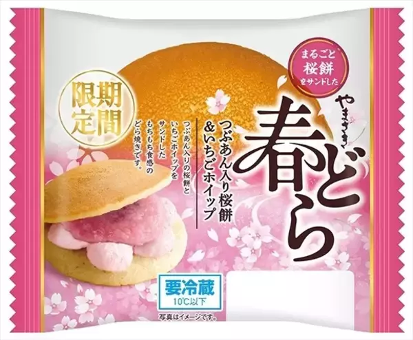 「コンビニ＆スーパーで買える！和菓子のトレンド人気ランキング」の画像