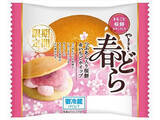 「コンビニ＆スーパーで買える！和菓子のトレンド人気ランキング」の画像9