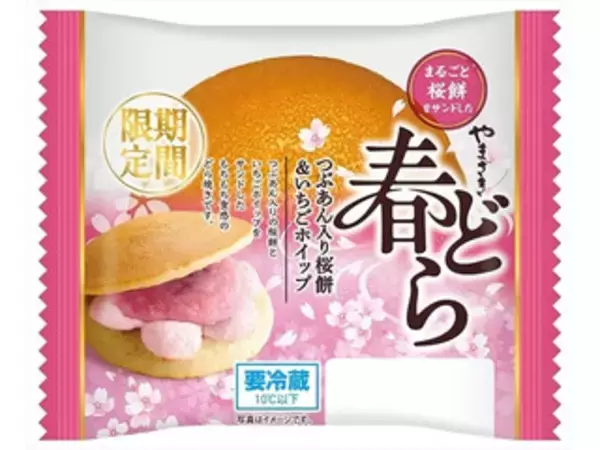 「コンビニ＆スーパーで買える！和菓子のトレンド人気ランキング」の画像