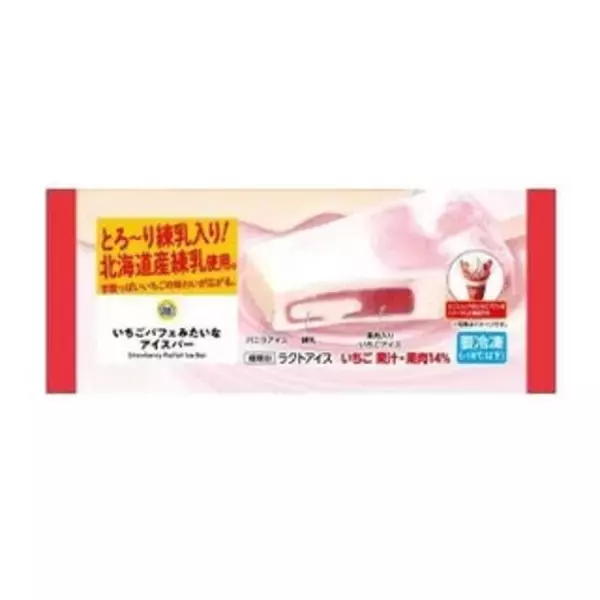 「今週新発売のいちごスイーツ」の画像