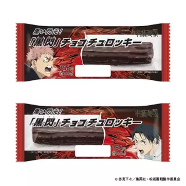 「今週新発売のチョコレートスイーツ」の画像