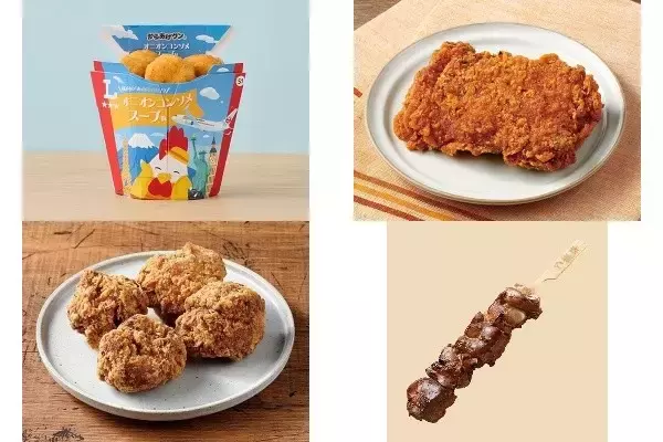 今週新発売のコンビニホットスナックまとめ！『からあげクン　オニオンコンソメスープ味』、『Ｌチキ　オニオンコンソメスープ味』など♪