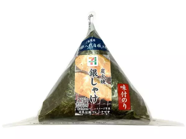 「セブンのおにぎりのトレンド人気ランキング！」の画像