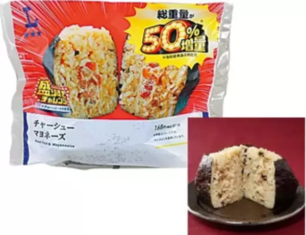 「今週新発売のマヨネーズ味まとめ！『手巻寿司　サーモンわさびマヨネーズ巻』、『盛りすぎ！チャーシューマヨネーズおにぎり』など♪」の画像