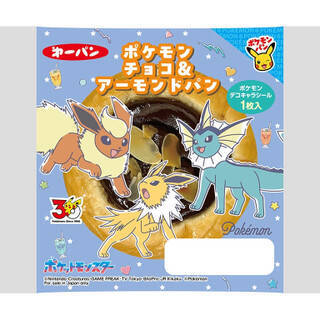 今週新発売の菓子パン