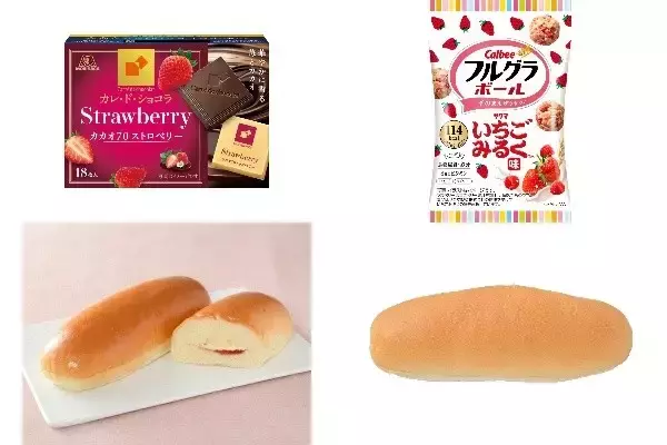 今週新発売のいちご味