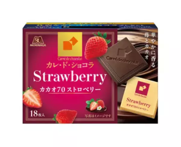 「今週新発売のいちご味」の画像