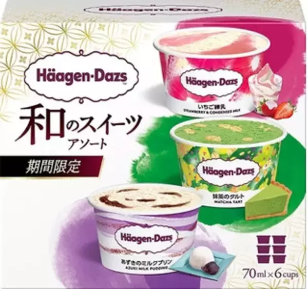 「今週新発売のいちご味」の画像