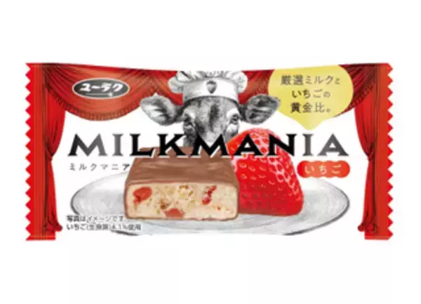 「今週新発売のいちご味」の画像